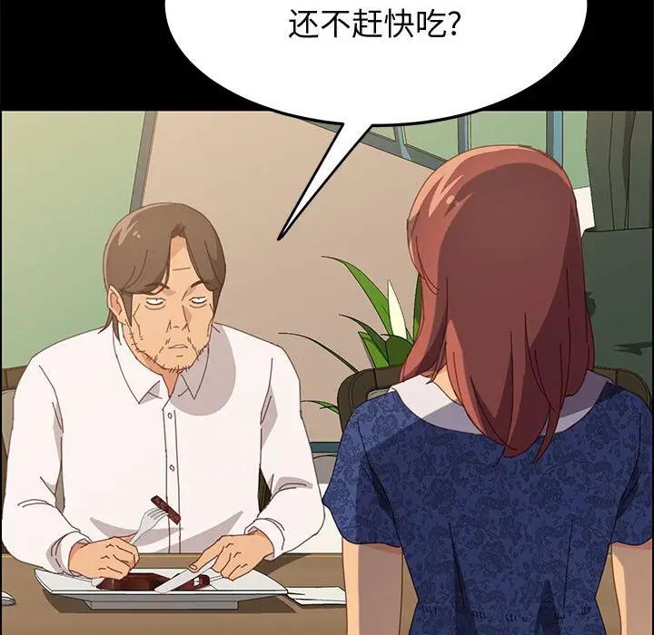 [韩国漫画] 上门徒弟 剧情,熟女人妻,巨乳大奶#[170P]-83