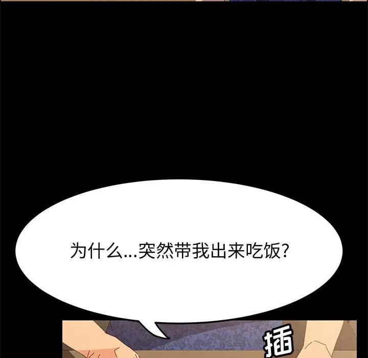 [韩国漫画] 上门徒弟 剧情,熟女人妻,巨乳大奶#[170P]-84