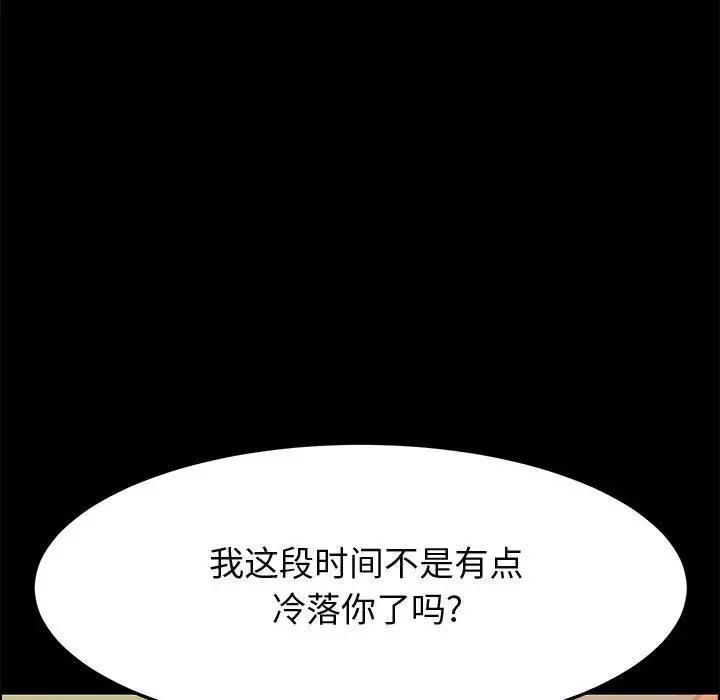 [韩国漫画] 上门徒弟 剧情,熟女人妻,巨乳大奶#[170P]-87