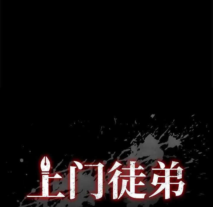 [韩国漫画] 上门徒弟 剧情,熟女人妻,巨乳大奶#[170P]-9