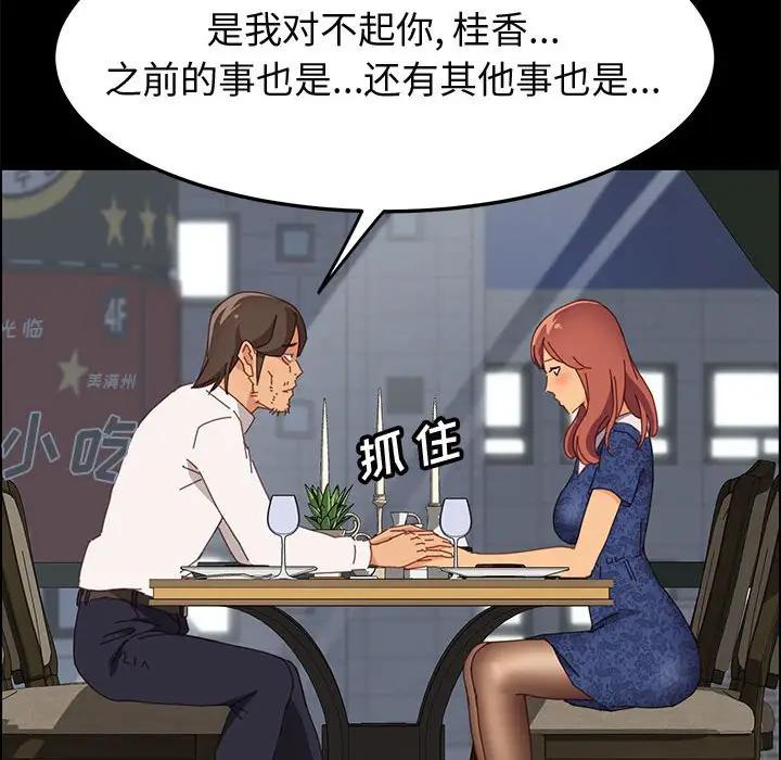 [韩国漫画] 上门徒弟 剧情,熟女人妻,巨乳大奶#[170P]-91