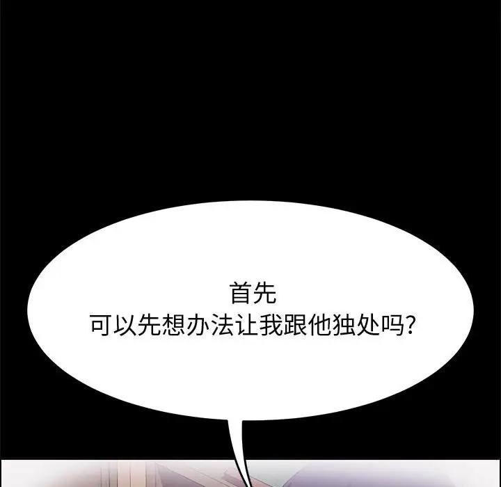 [韩国漫画] 上门徒弟 剧情,熟女人妻,巨乳大奶#[170P]-98