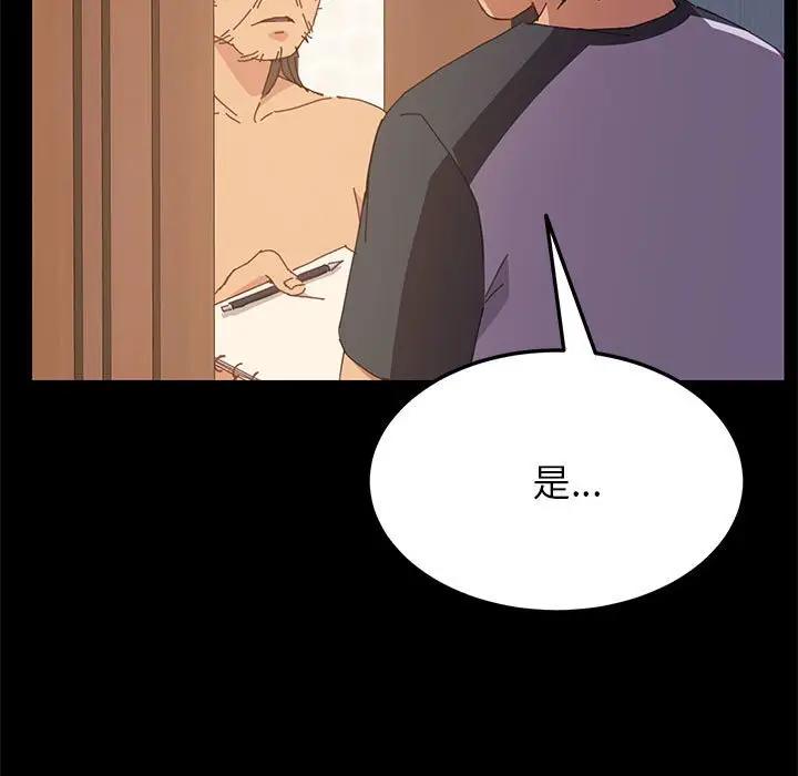[韩国漫画] 上门徒弟 剧情,熟女人妻,巨乳大奶#[174P]-143
