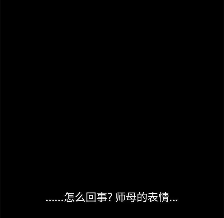 [韩国漫画] 上门徒弟 剧情,熟女人妻,巨乳大奶#[174P]-152