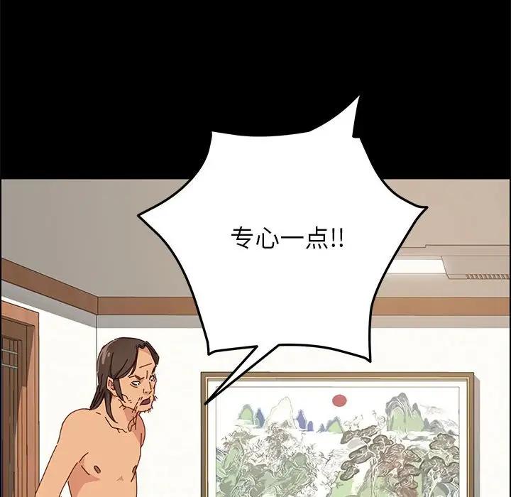 [韩国漫画] 上门徒弟 剧情,熟女人妻,巨乳大奶#[174P]-163