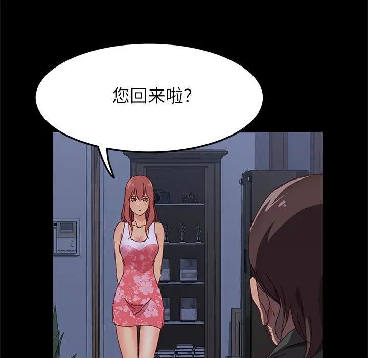 [韩国漫画] 上门徒弟 剧情,熟女人妻,巨乳大奶#[174P]-73