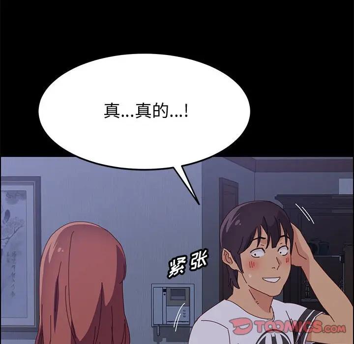 [韩国漫画] 上门徒弟 剧情,熟女人妻,巨乳大奶#[159P]-135
