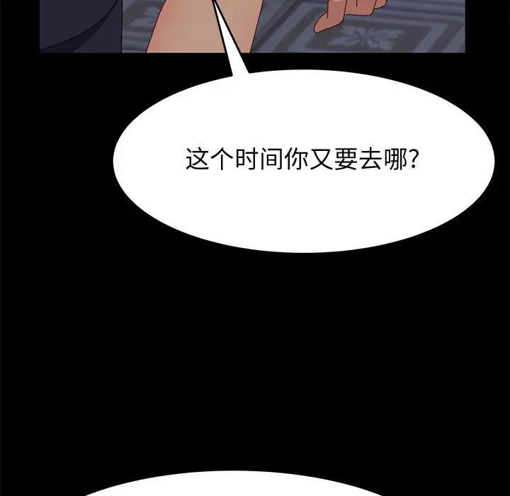 [韩国漫画] 上门徒弟 剧情,熟女人妻,巨乳大奶#[159P]-42