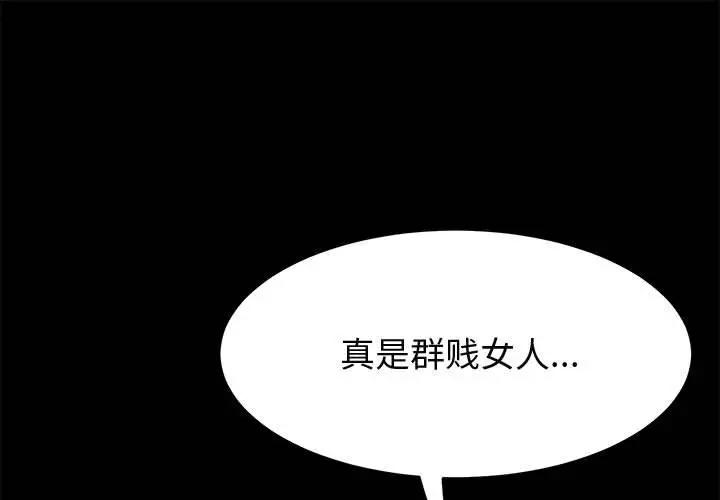 [韩国漫画] 上门徒弟 剧情,熟女人妻,巨乳大奶#[149P]-1