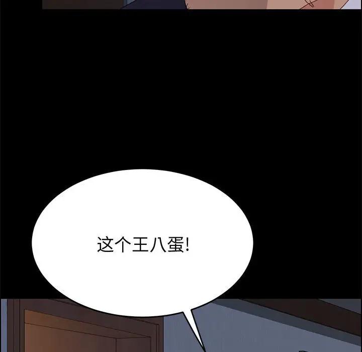 [韩国漫画] 上门徒弟 剧情,熟女人妻,巨乳大奶#[149P]-10