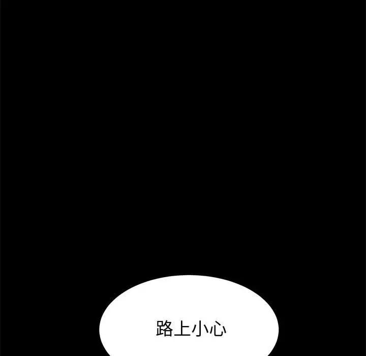 [韩国漫画] 上门徒弟 剧情,熟女人妻,巨乳大奶#[149P]-104