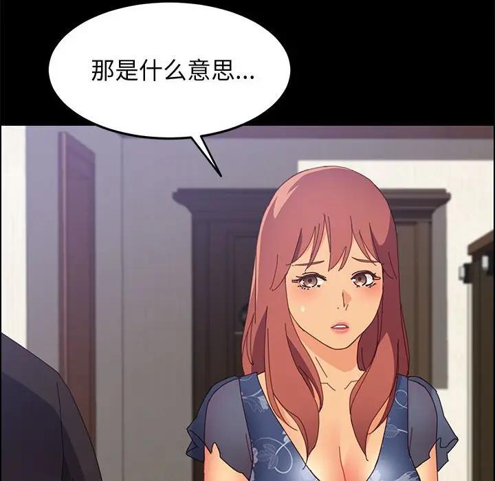 [韩国漫画] 上门徒弟 剧情,熟女人妻,巨乳大奶#[149P]-110