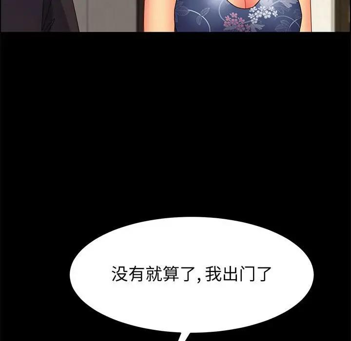 [韩国漫画] 上门徒弟 剧情,熟女人妻,巨乳大奶#[149P]-111