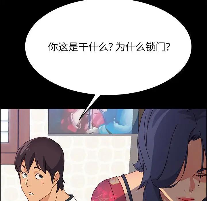 [韩国漫画] 上门徒弟 剧情,熟女人妻,巨乳大奶#[149P]-120