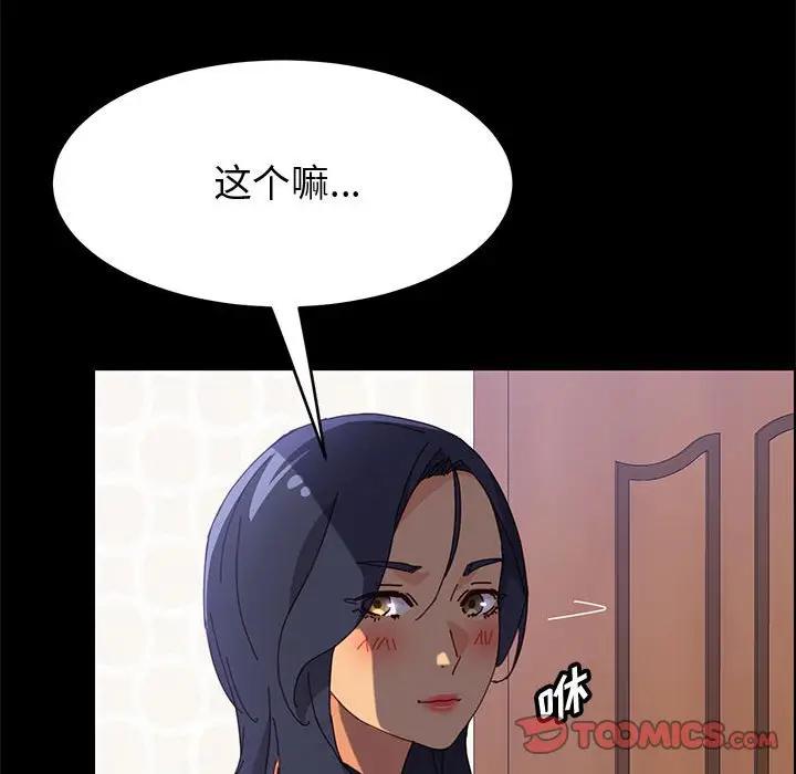 [韩国漫画] 上门徒弟 剧情,熟女人妻,巨乳大奶#[149P]-122