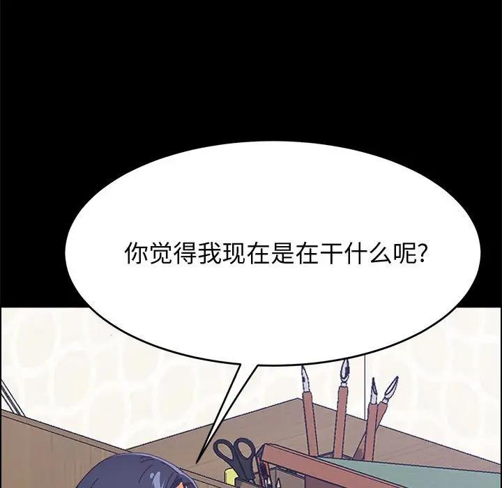 [韩国漫画] 上门徒弟 剧情,熟女人妻,巨乳大奶#[149P]-126