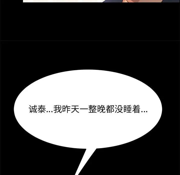 [韩国漫画] 上门徒弟 剧情,熟女人妻,巨乳大奶#[149P]-130