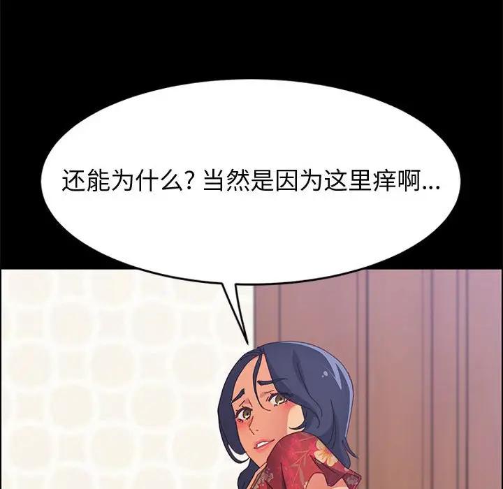 [韩国漫画] 上门徒弟 剧情,熟女人妻,巨乳大奶#[149P]-134