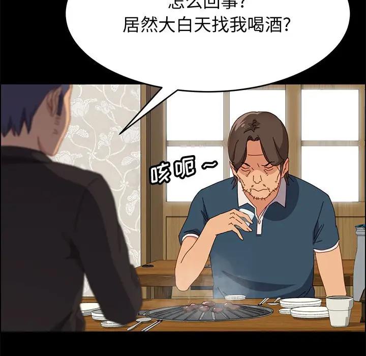 [韩国漫画] 上门徒弟 剧情,熟女人妻,巨乳大奶#[149P]-144