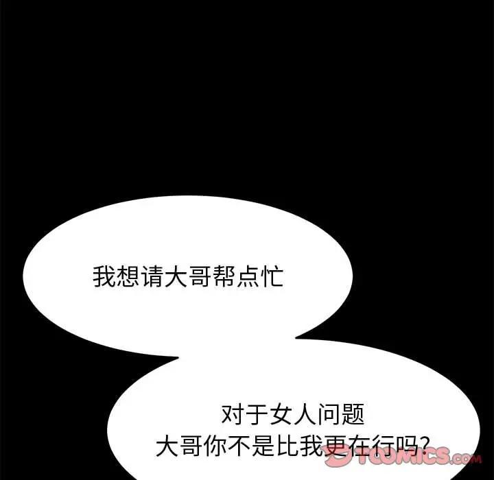 [韩国漫画] 上门徒弟 剧情,熟女人妻,巨乳大奶#[149P]-145