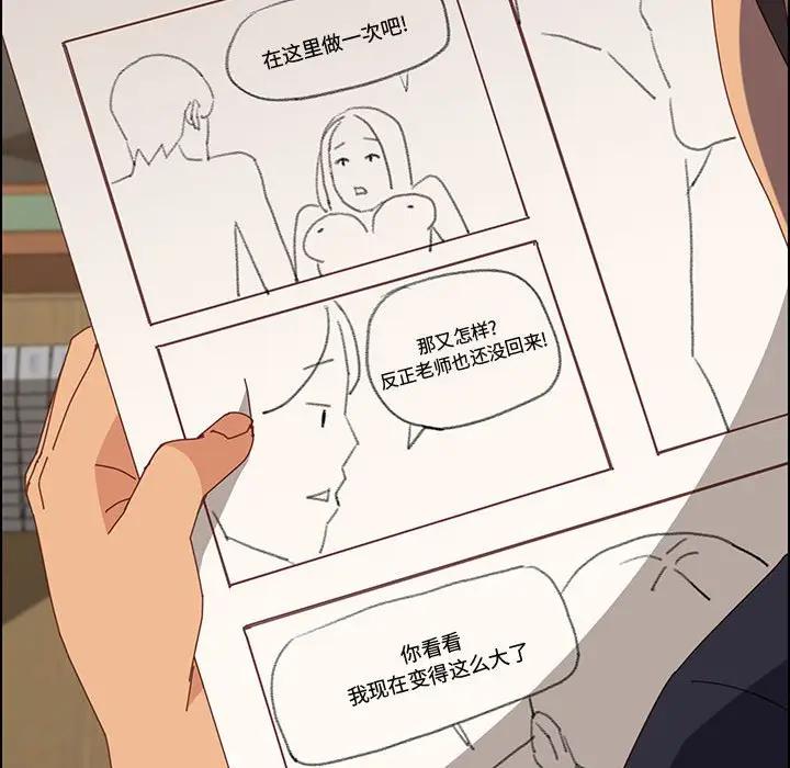 [韩国漫画] 上门徒弟 剧情,熟女人妻,巨乳大奶#[149P]-28