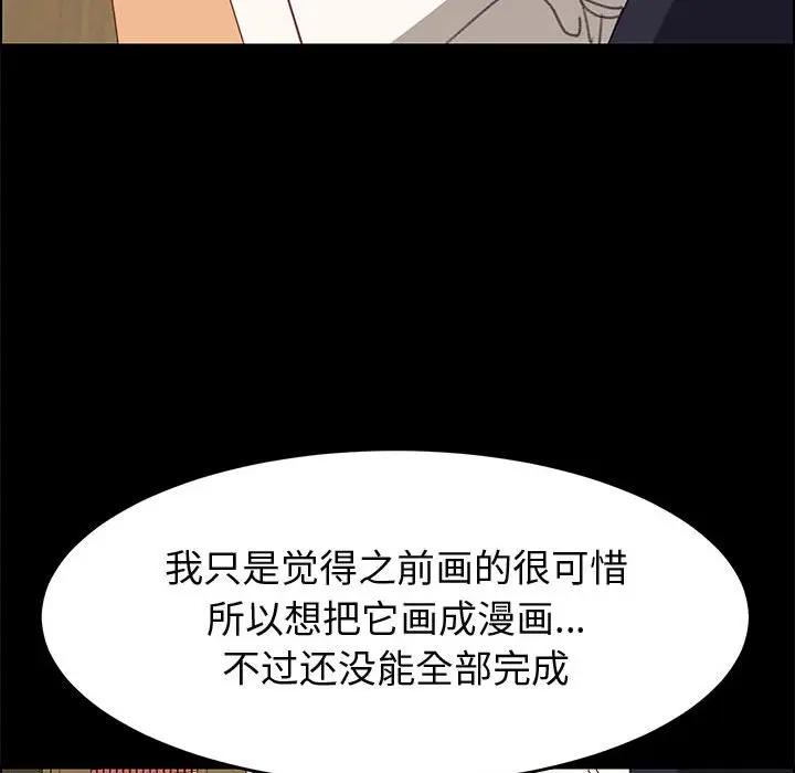 [韩国漫画] 上门徒弟 剧情,熟女人妻,巨乳大奶#[149P]-29