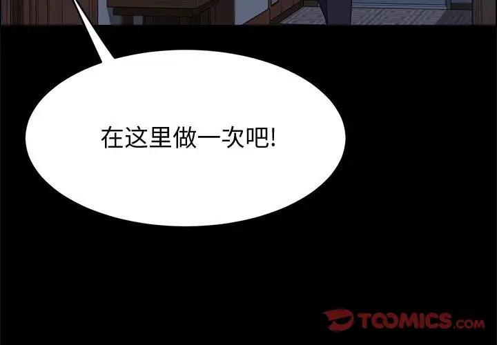 [韩国漫画] 上门徒弟 剧情,熟女人妻,巨乳大奶#[149P]-3