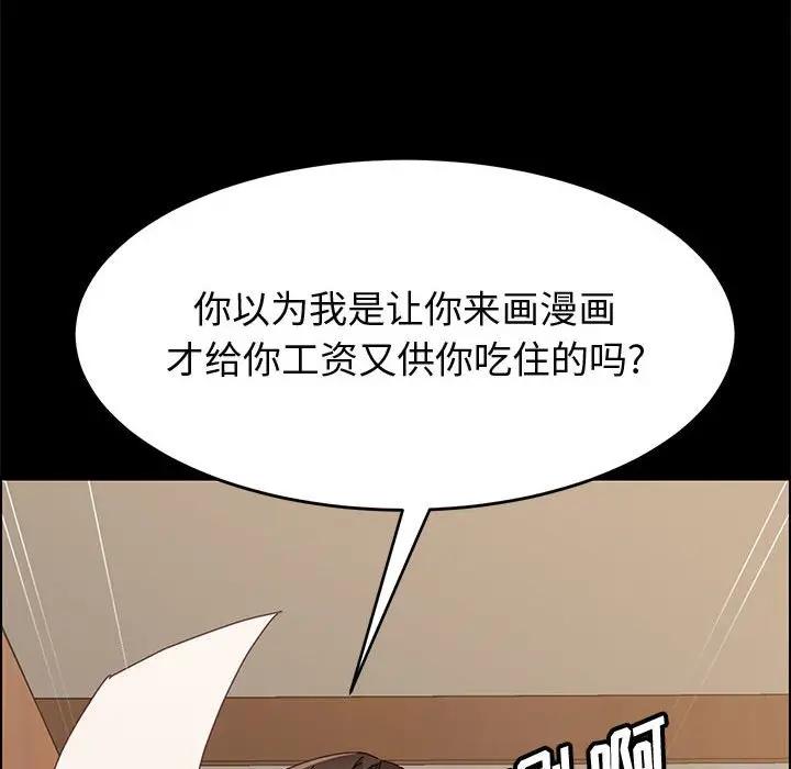[韩国漫画] 上门徒弟 剧情,熟女人妻,巨乳大奶#[149P]-33