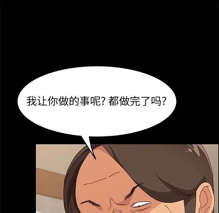 [韩国漫画] 上门徒弟 剧情,熟女人妻,巨乳大奶#[149P]-39
