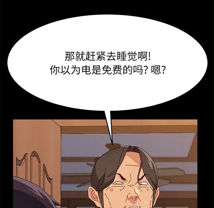 [韩国漫画] 上门徒弟 剧情,熟女人妻,巨乳大奶#[149P]-46
