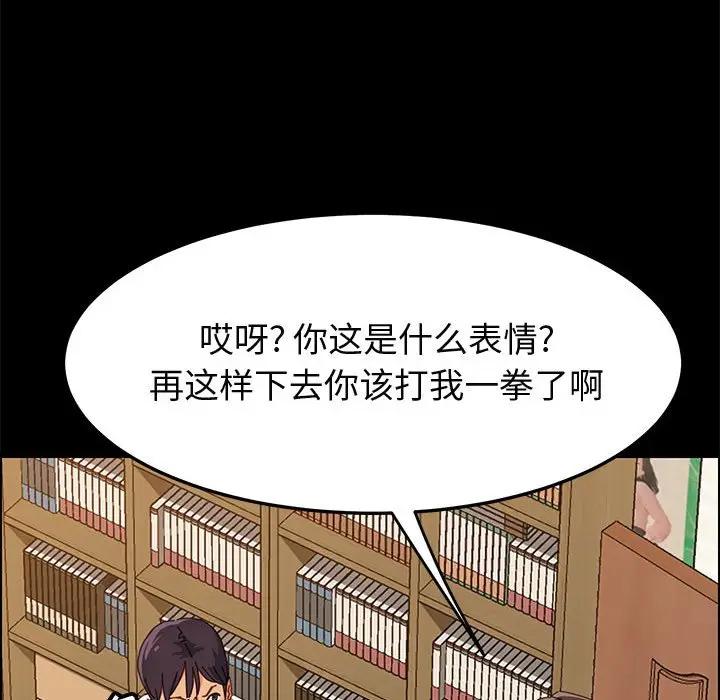 [韩国漫画] 上门徒弟 剧情,熟女人妻,巨乳大奶#[149P]-50