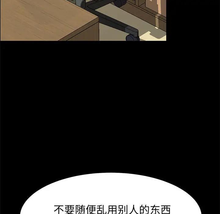 [韩国漫画] 上门徒弟 剧情,熟女人妻,巨乳大奶#[149P]-54