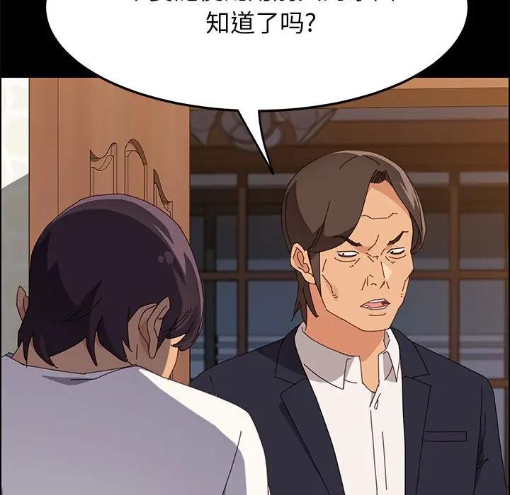 [韩国漫画] 上门徒弟 剧情,熟女人妻,巨乳大奶#[149P]-55