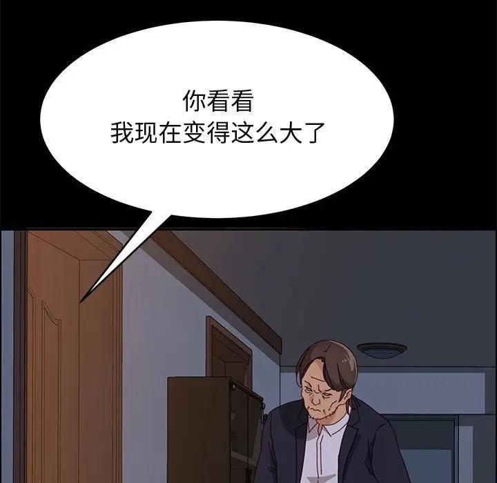 [韩国漫画] 上门徒弟 剧情,熟女人妻,巨乳大奶#[149P]-7