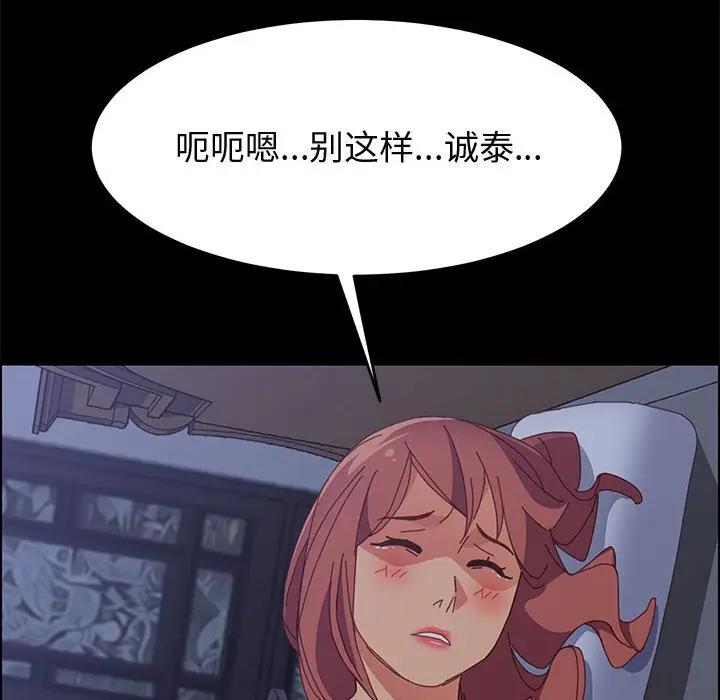 [韩国漫画] 上门徒弟 剧情,熟女人妻,巨乳大奶#[149P]-80