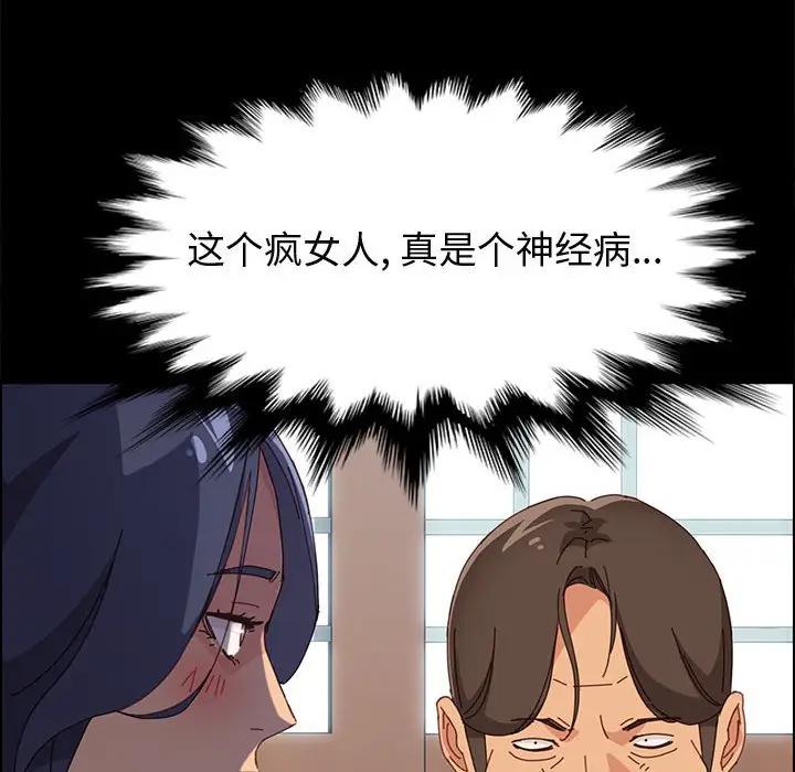 [韩国漫画] 上门徒弟 剧情,熟女人妻,巨乳大奶#[149P]-93