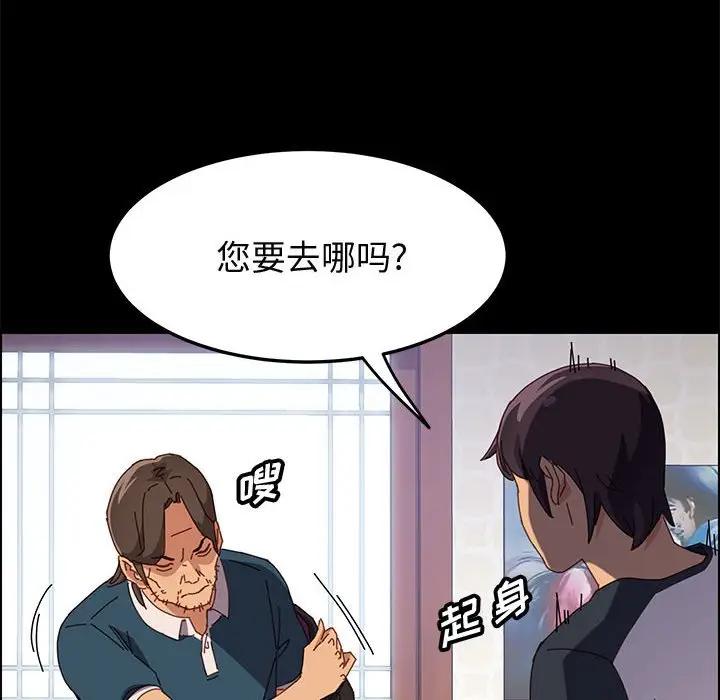 [韩国漫画] 上门徒弟 剧情,熟女人妻,巨乳大奶#[149P]-97