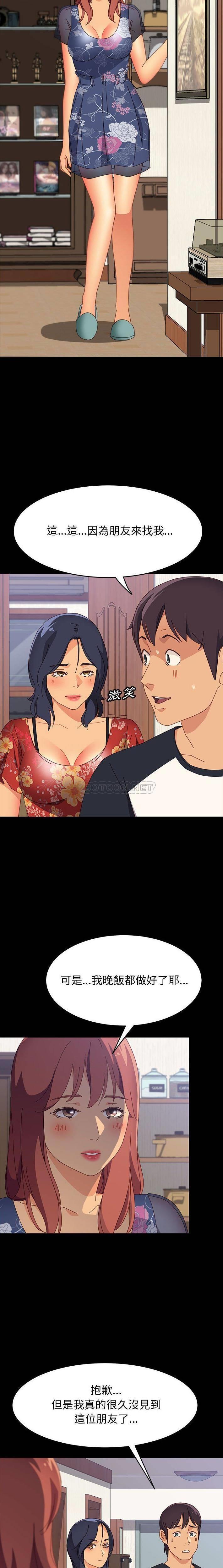 [韩国漫画] 上门徒弟 剧情,熟女人妻,巨乳大奶#[21P]-17
