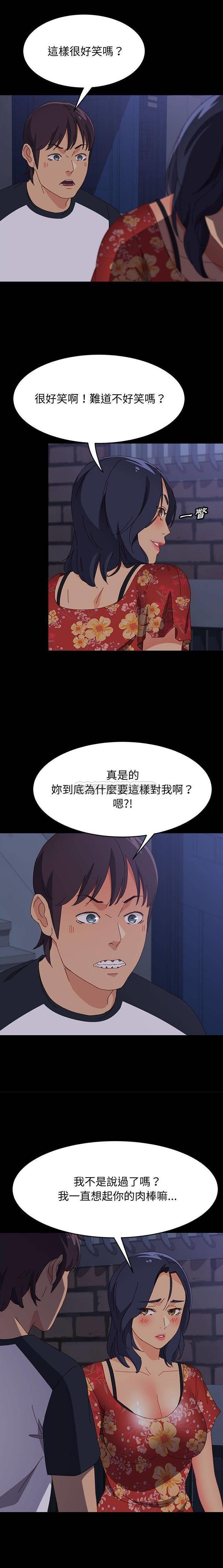 [韩国漫画] 上门徒弟 剧情,熟女人妻,巨乳大奶#[21P]-20