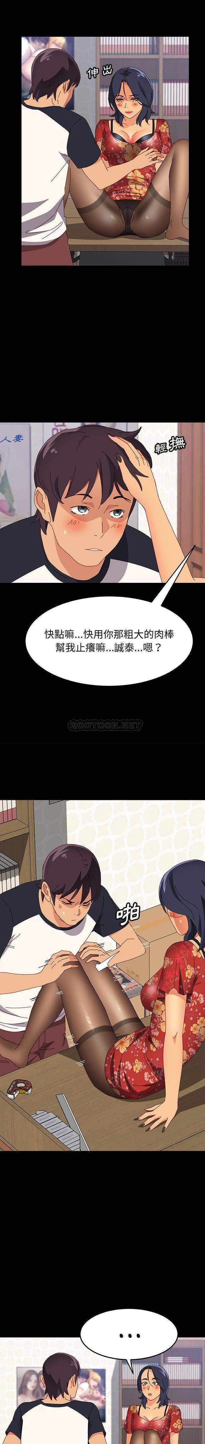[韩国漫画] 上门徒弟 剧情,熟女人妻,巨乳大奶#[21P]-3