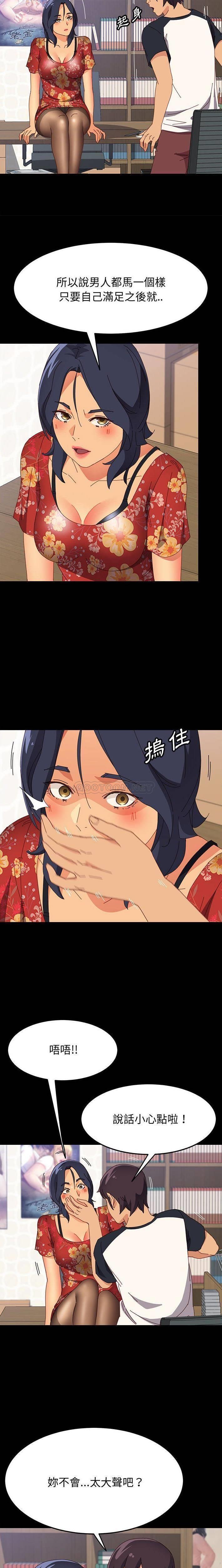 [韩国漫画] 上门徒弟 剧情,熟女人妻,巨乳大奶#[21P]-9