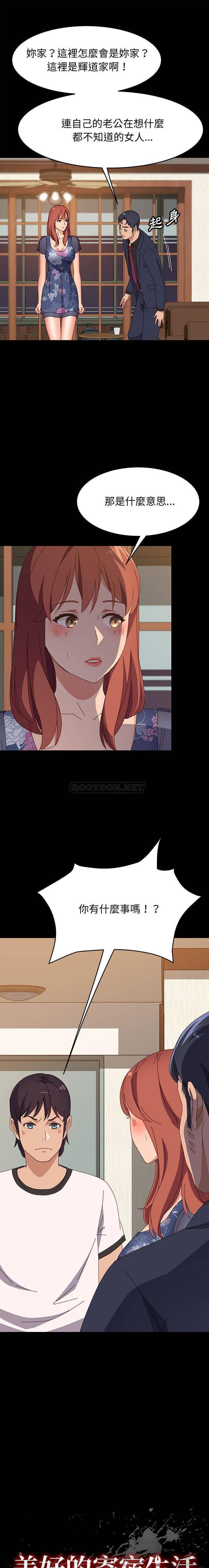 [韩国漫画] 上门徒弟 剧情,熟女人妻,巨乳大奶#[21P]-1