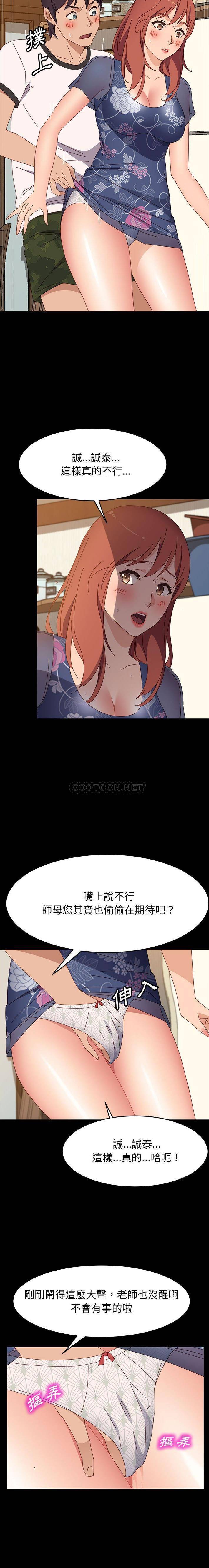 [韩国漫画] 上门徒弟 剧情,熟女人妻,巨乳大奶#[21P]-13