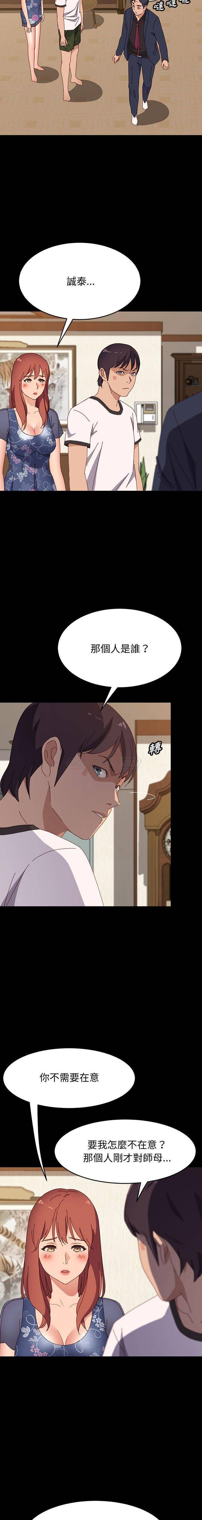 [韩国漫画] 上门徒弟 剧情,熟女人妻,巨乳大奶#[21P]-5