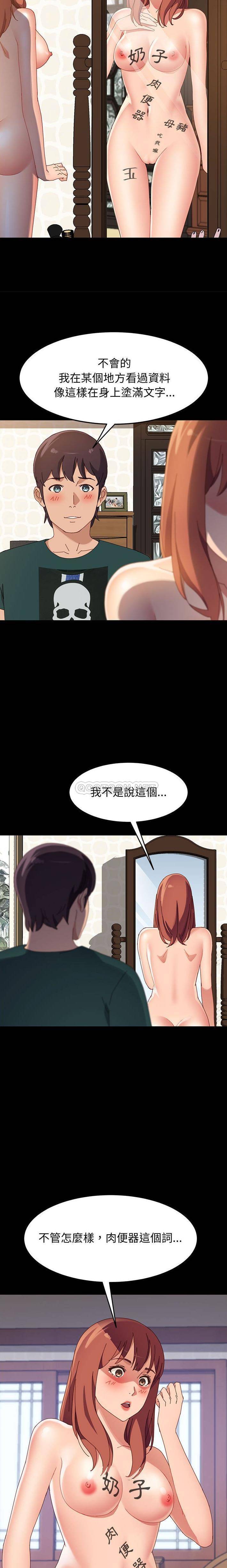 [韩国漫画] 上门徒弟 剧情,熟女人妻,巨乳大奶#[21P]-18