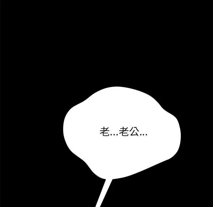[韩国漫画] 上门徒弟 剧情,熟女人妻,巨乳大奶#[168P]-112
