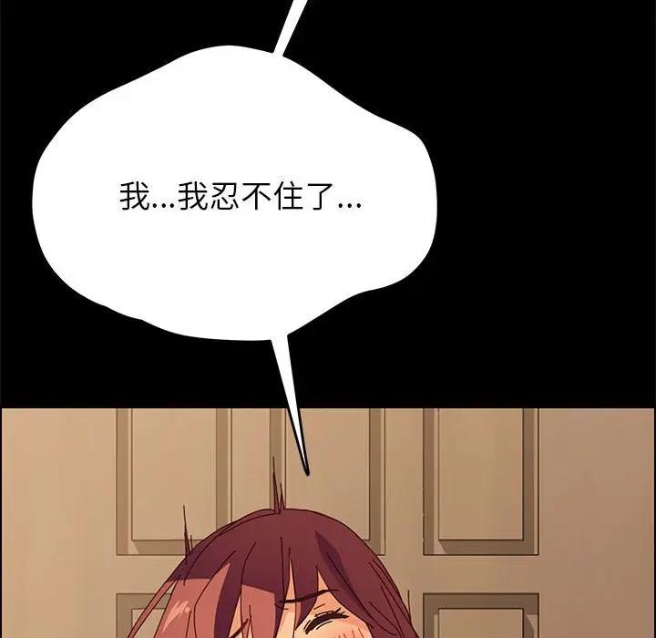 [韩国漫画] 上门徒弟 剧情,熟女人妻,巨乳大奶#[168P]-113