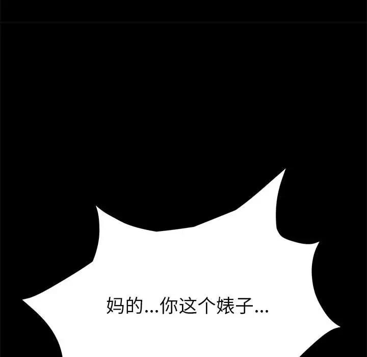 [韩国漫画] 上门徒弟 剧情,熟女人妻,巨乳大奶#[168P]-165