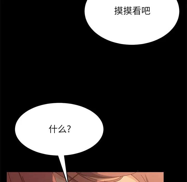[韩国漫画] 上门徒弟 剧情,熟女人妻,巨乳大奶#[168P]-78