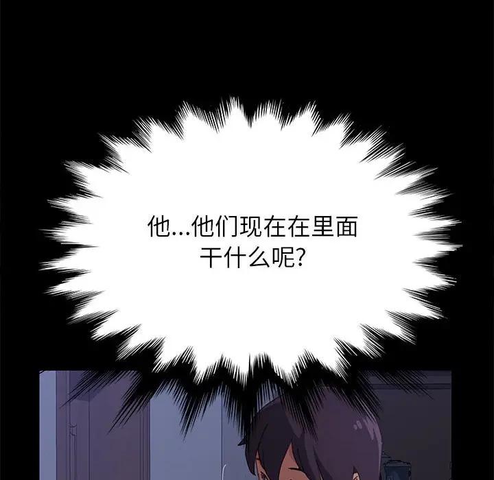 [韩国漫画] 上门徒弟 剧情,熟女人妻,巨乳大奶#[168P]-87